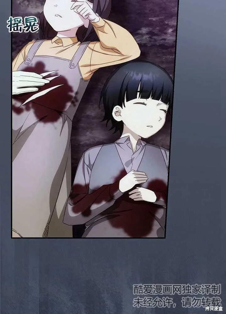 《这不是你的孩子》第35话 第15页