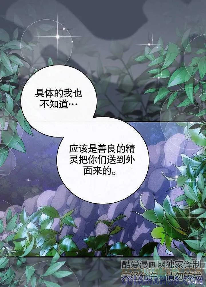 《这不是你的孩子》第35话 第22页