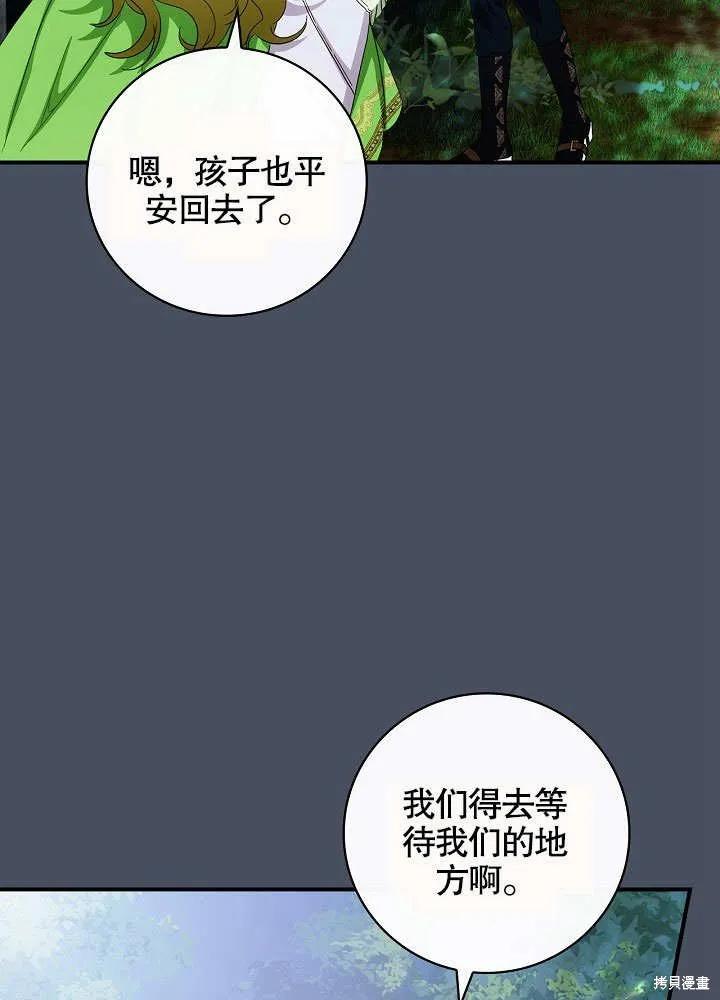 《这不是你的孩子》第35话 第36页