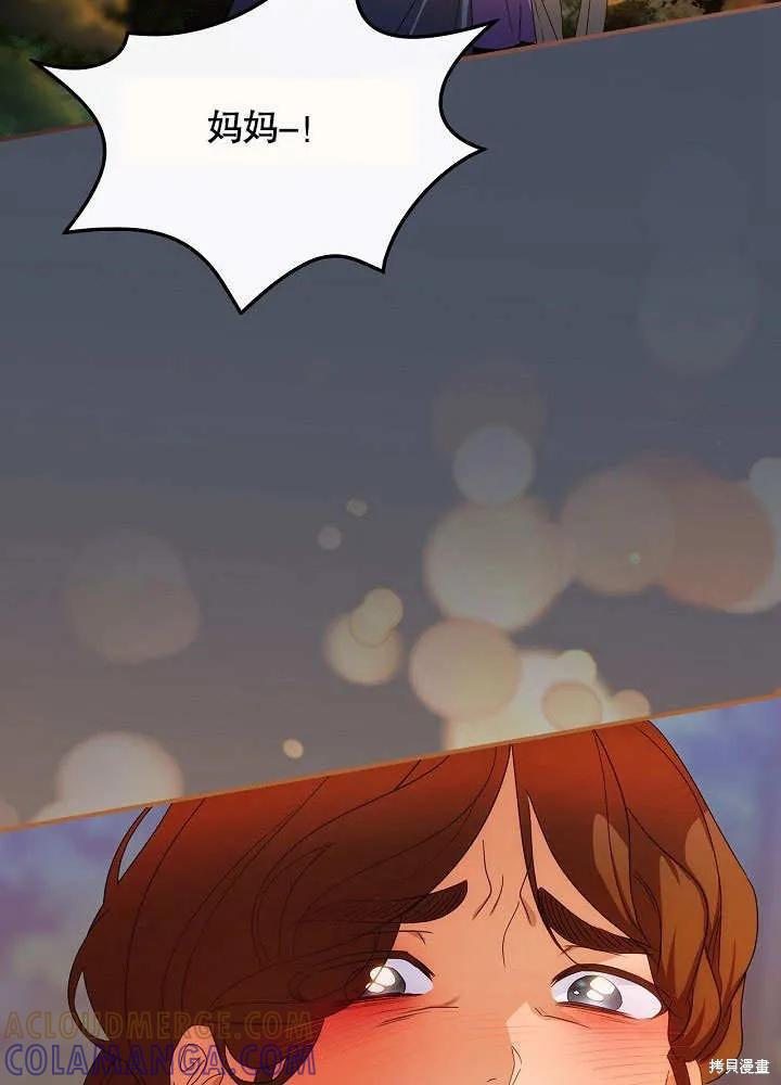 《这不是你的孩子》第35话 第28页