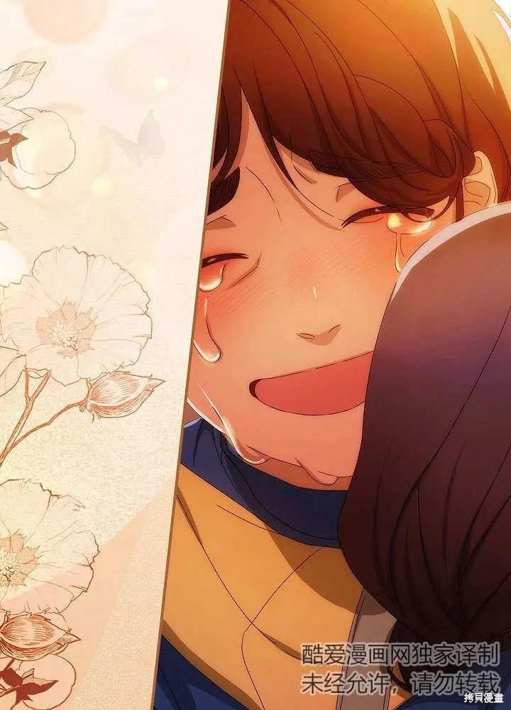 《这不是你的孩子》第35话 第32页