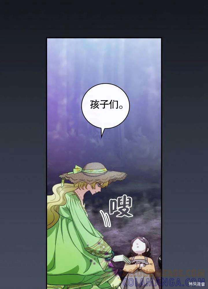 《这不是你的孩子》第35话 第13页