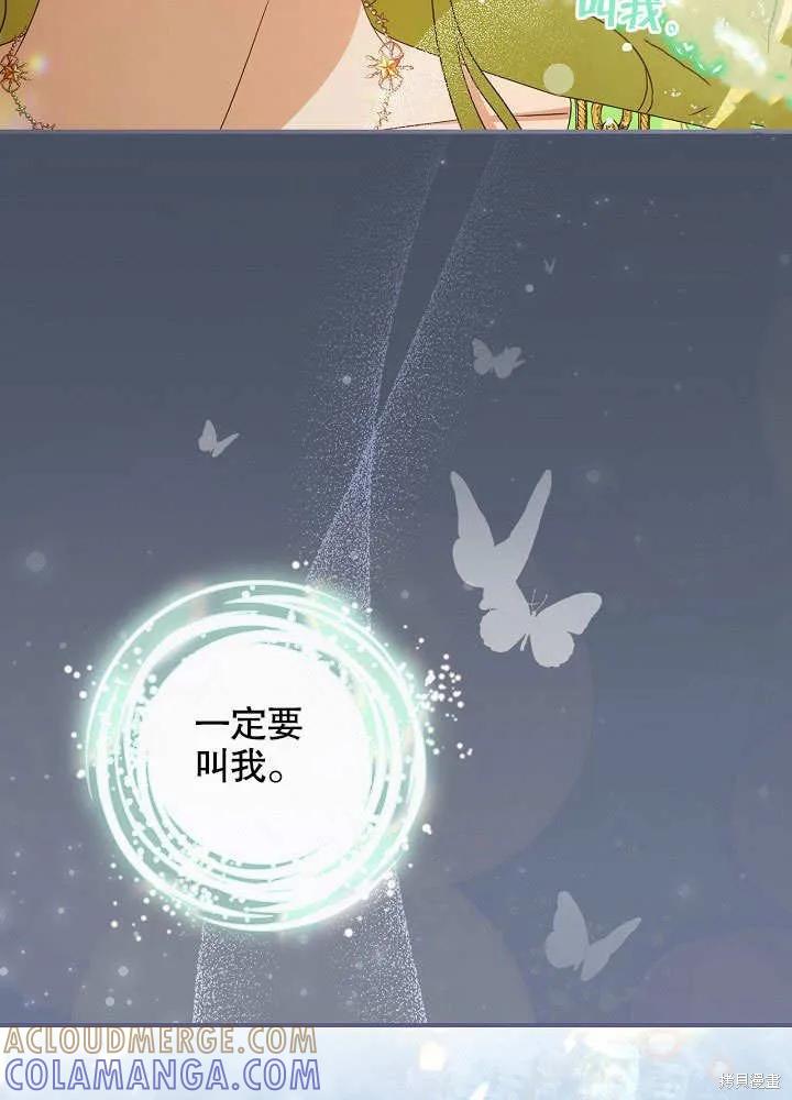 《这不是你的孩子》第35话 第7页
