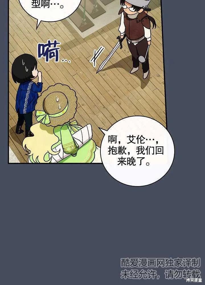 《这不是你的孩子》第35话 第47页