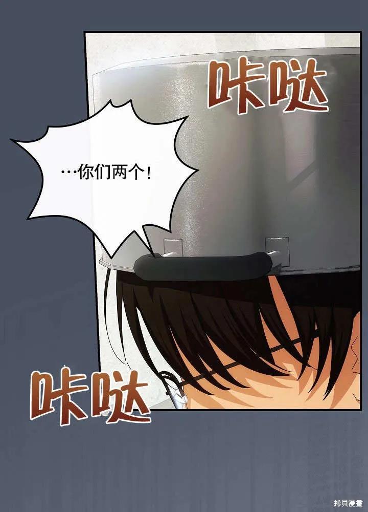 《这不是你的孩子》第35话 第48页