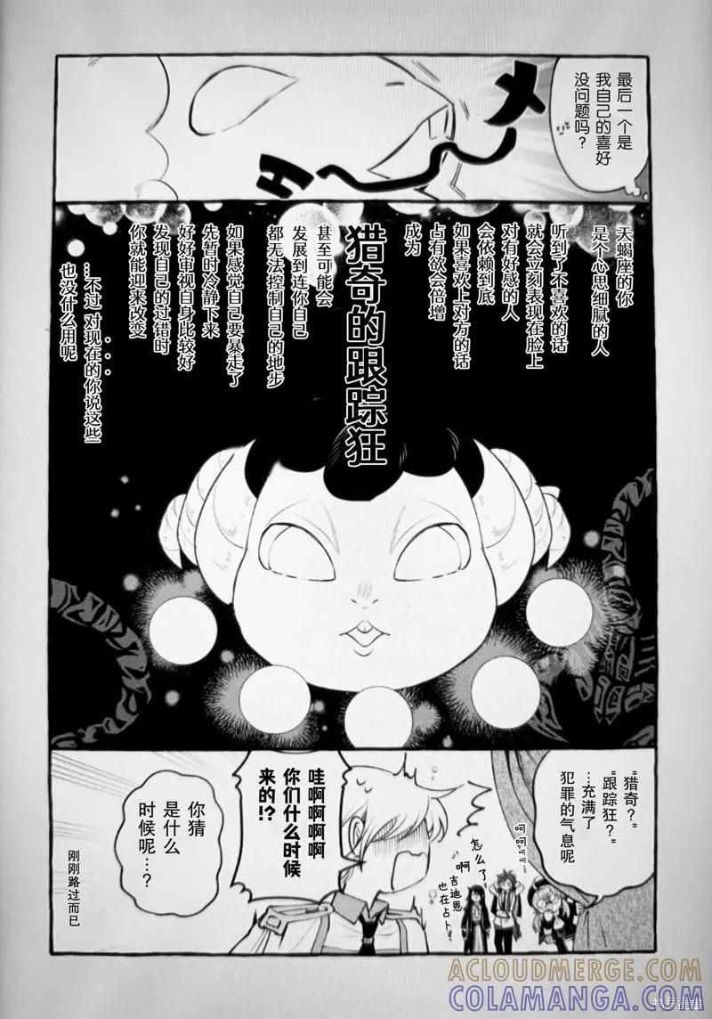 《王太子大人，这次我绝不想被你杀掉！》第30话 第29页