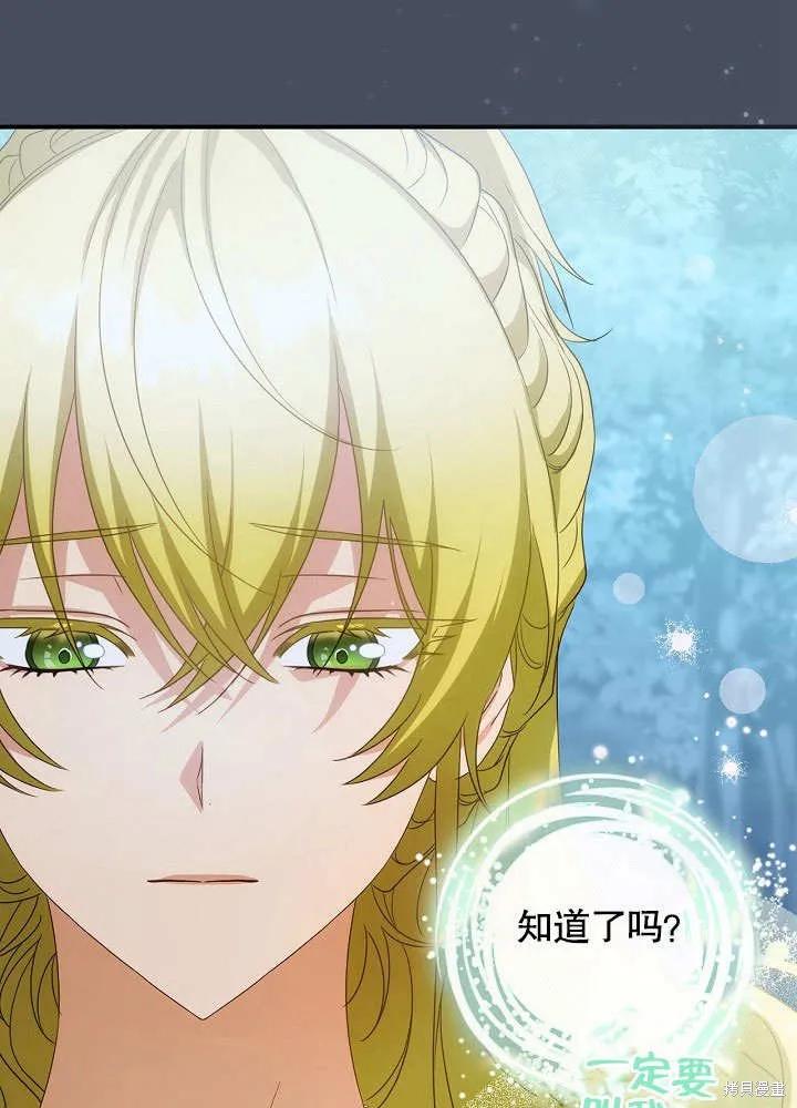 《这不是你的孩子》第35话 第6页