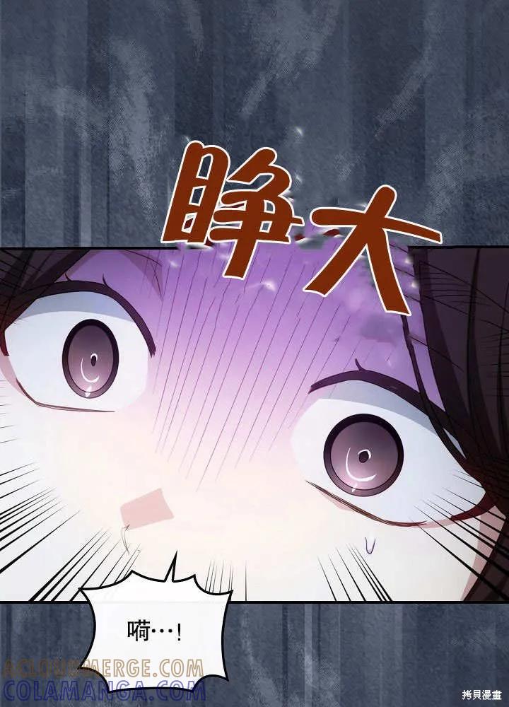 《这不是你的孩子》第35话 第16页