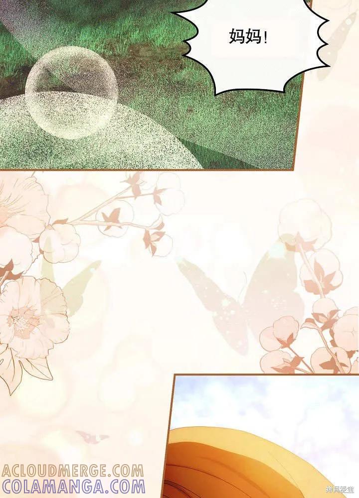 《这不是你的孩子》第35话 第31页