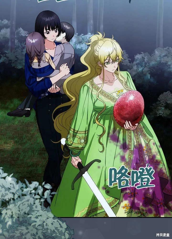 《这不是你的孩子》第35话 第2页