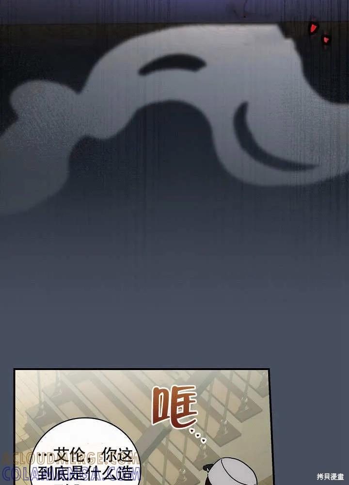 《这不是你的孩子》第35话 第46页