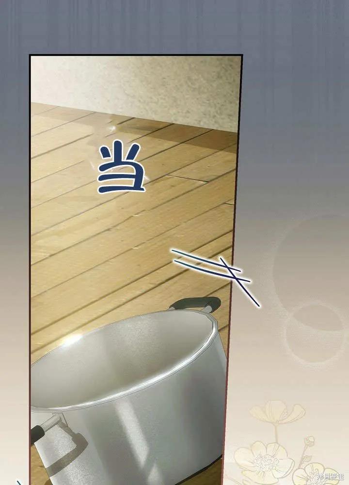 《这不是你的孩子》第35话 第51页