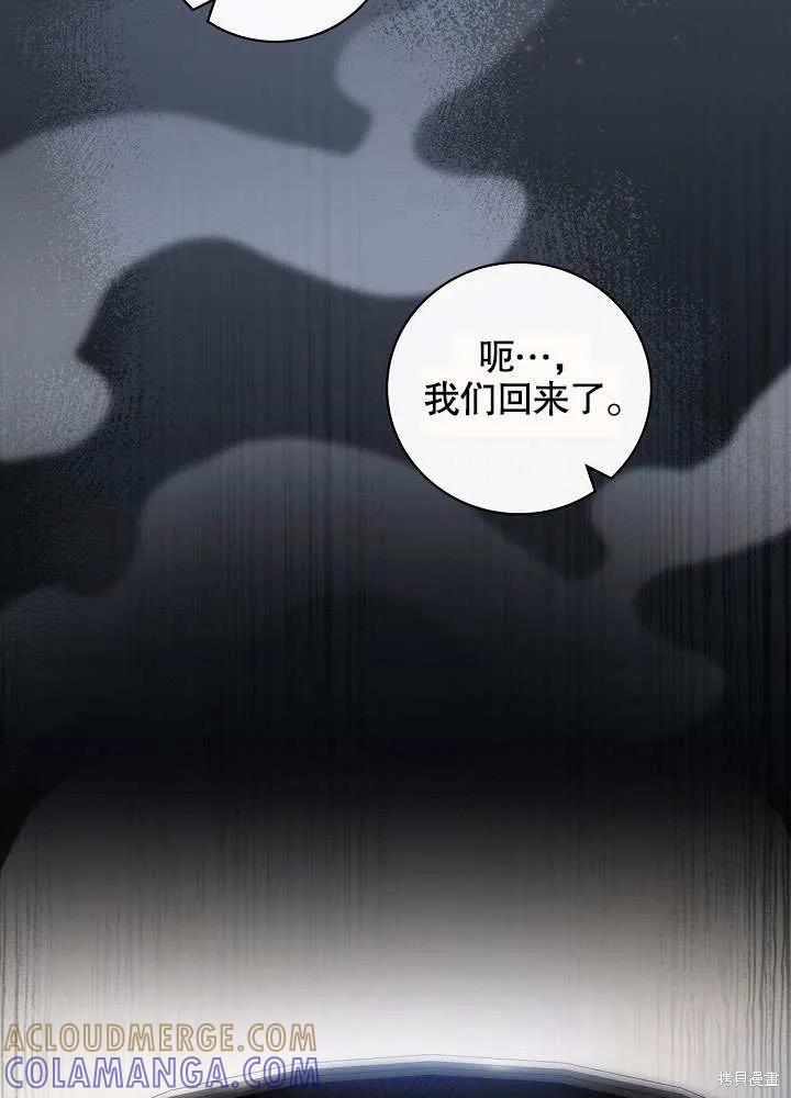 《这不是你的孩子》第35话 第43页