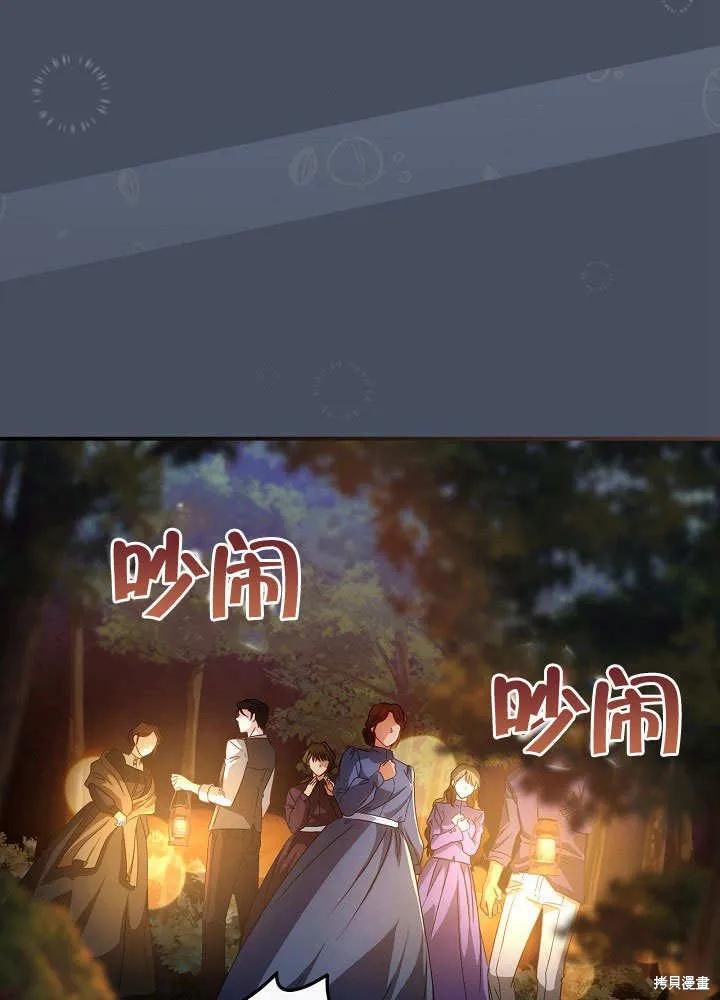 《这不是你的孩子》第35话 第27页