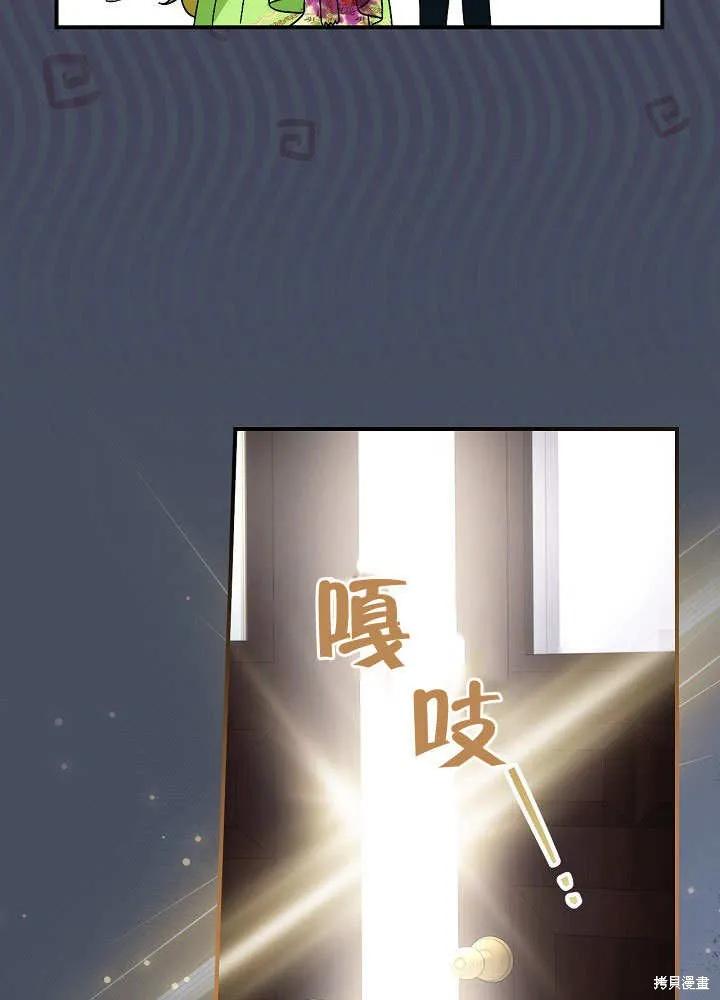 《这不是你的孩子》第35话 第41页