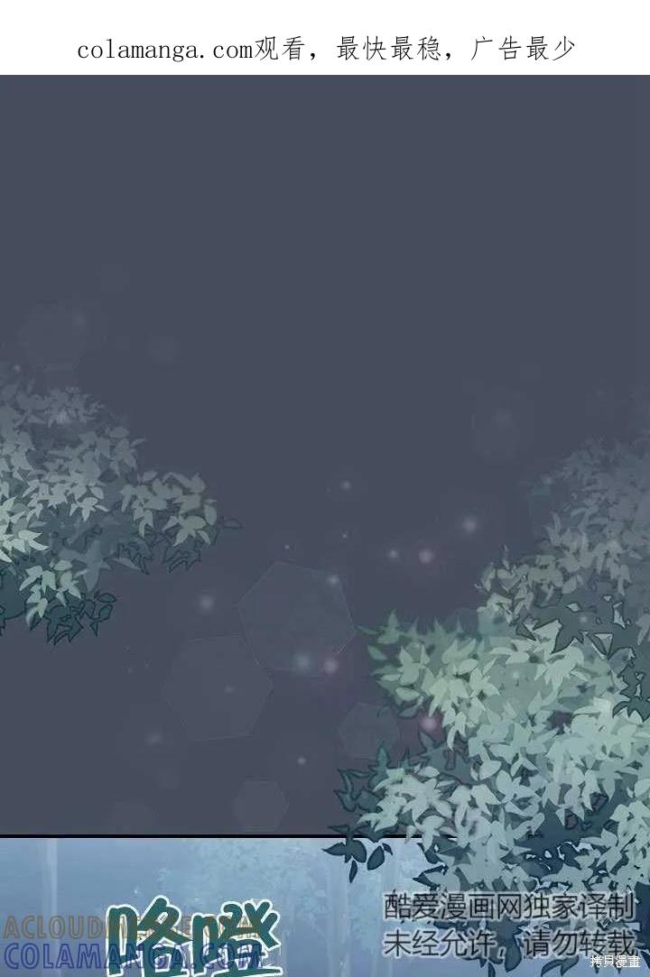 《这不是你的孩子》第35话 第1页