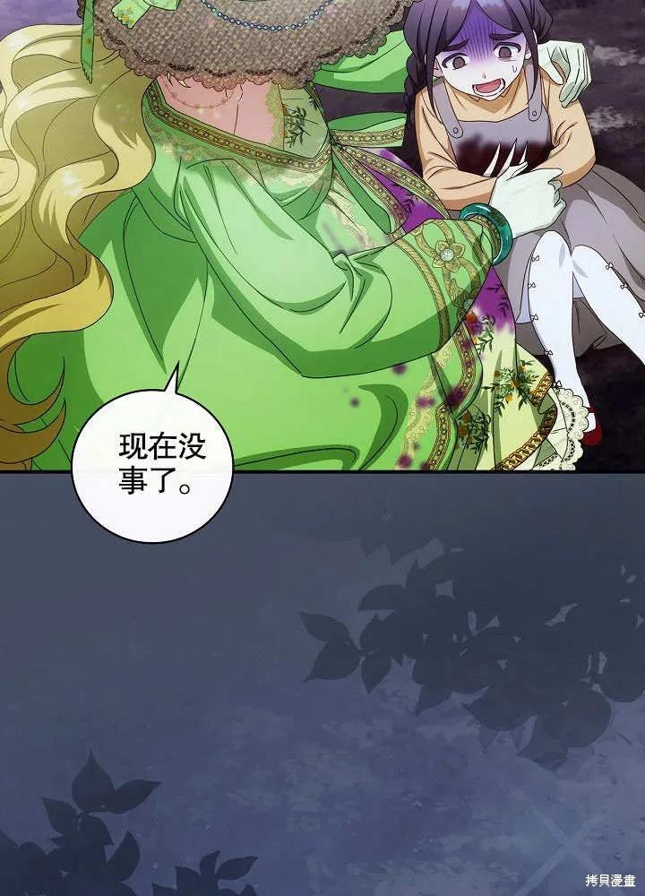 《这不是你的孩子》第35话 第18页