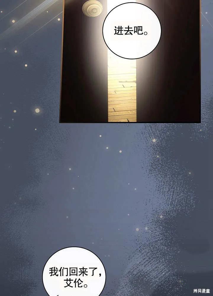 《这不是你的孩子》第35话 第42页