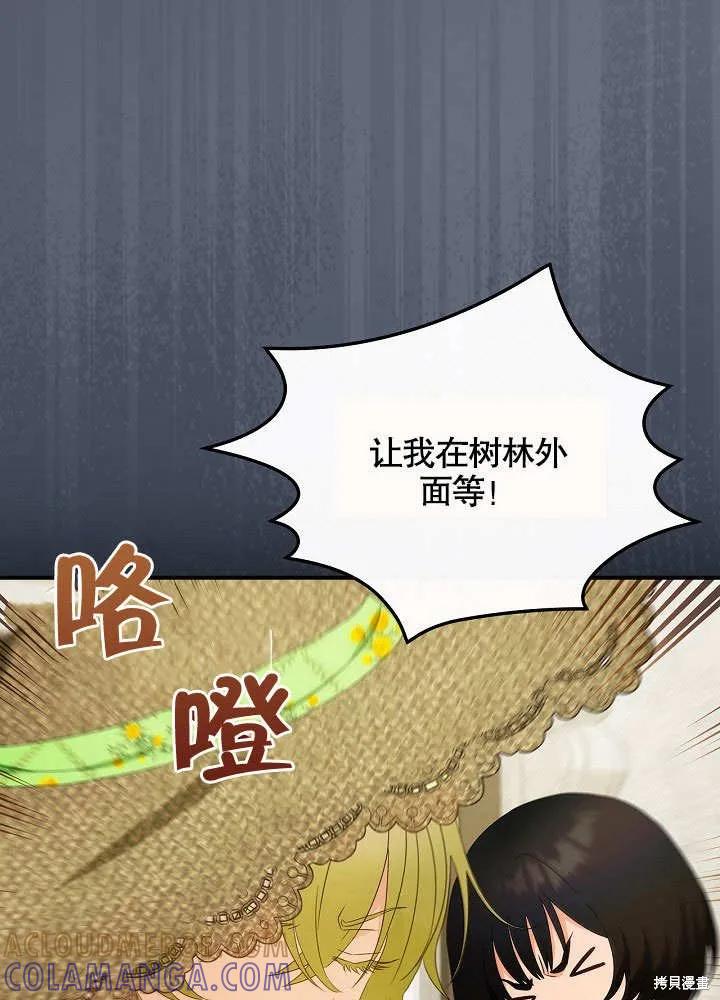 《这不是你的孩子》第35话 第49页
