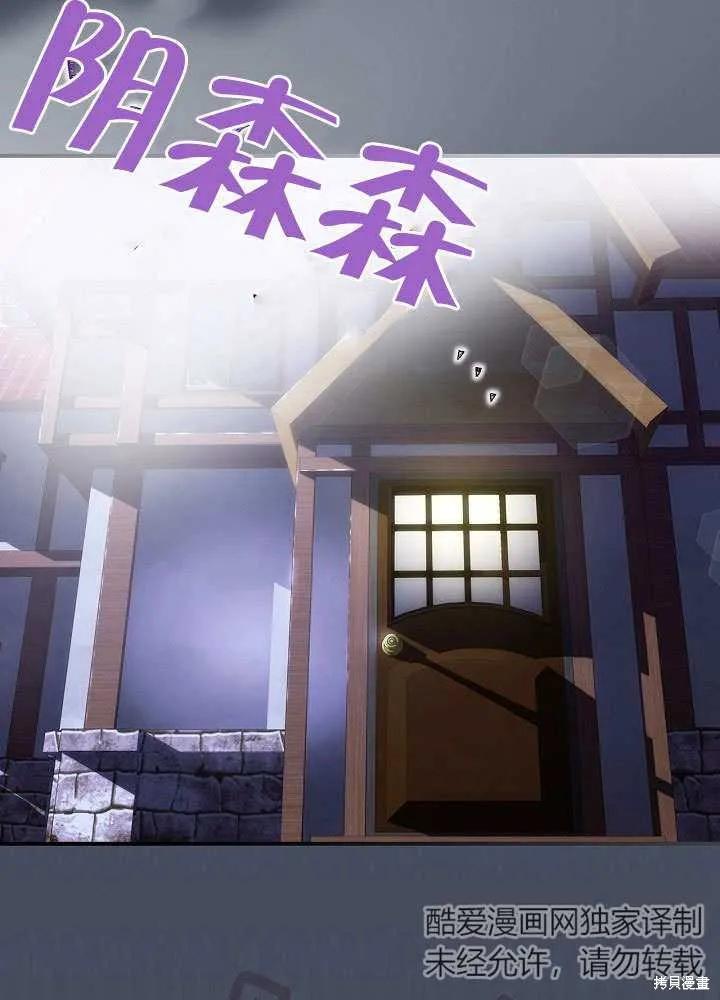 《这不是你的孩子》第35话 第39页