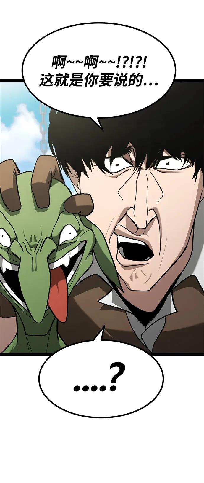 Lv999哥布林 - 第7话 - 第76张图