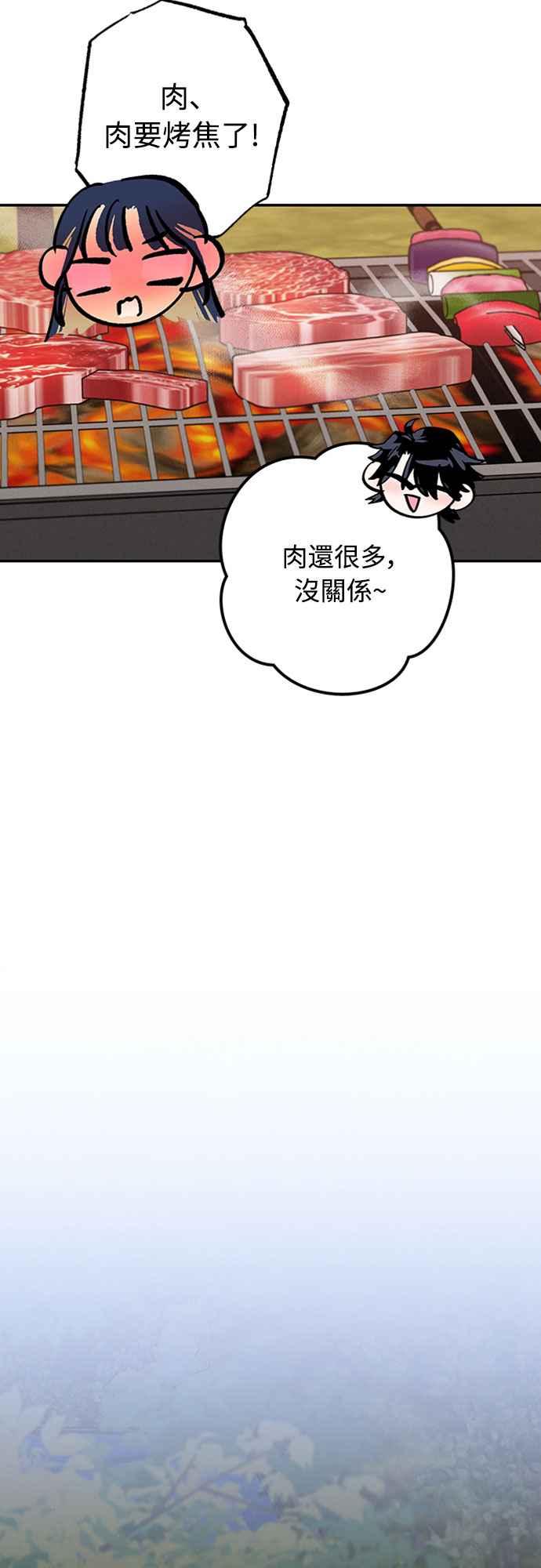 待定义的关系 - 第51话 吻我 - 第26张图