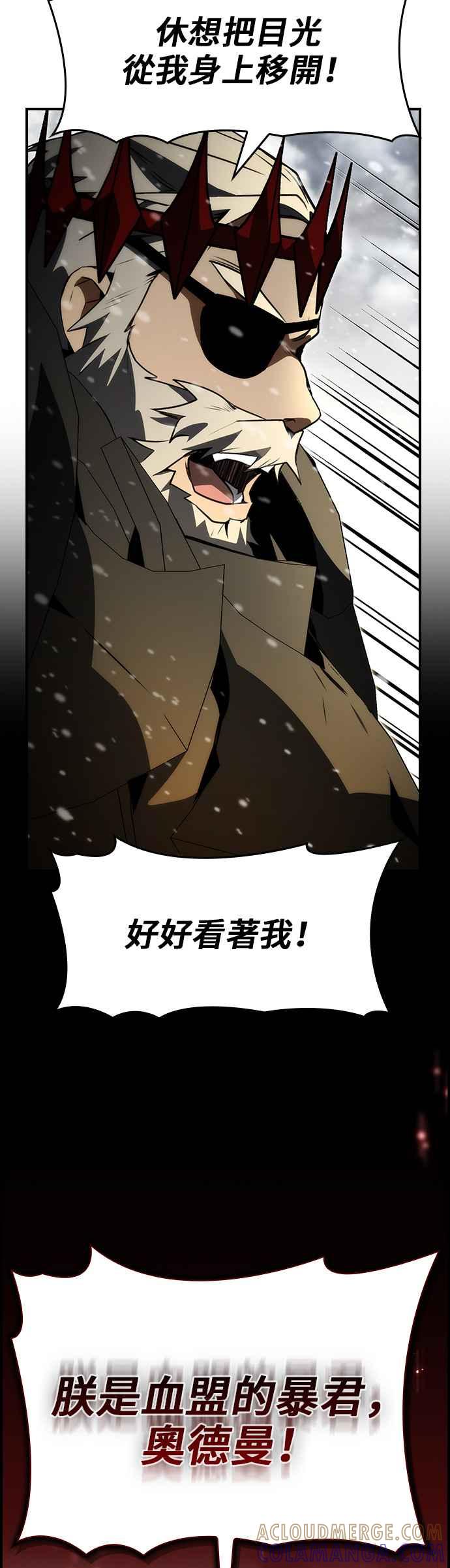 《BE结局制造者》第83话 第58页