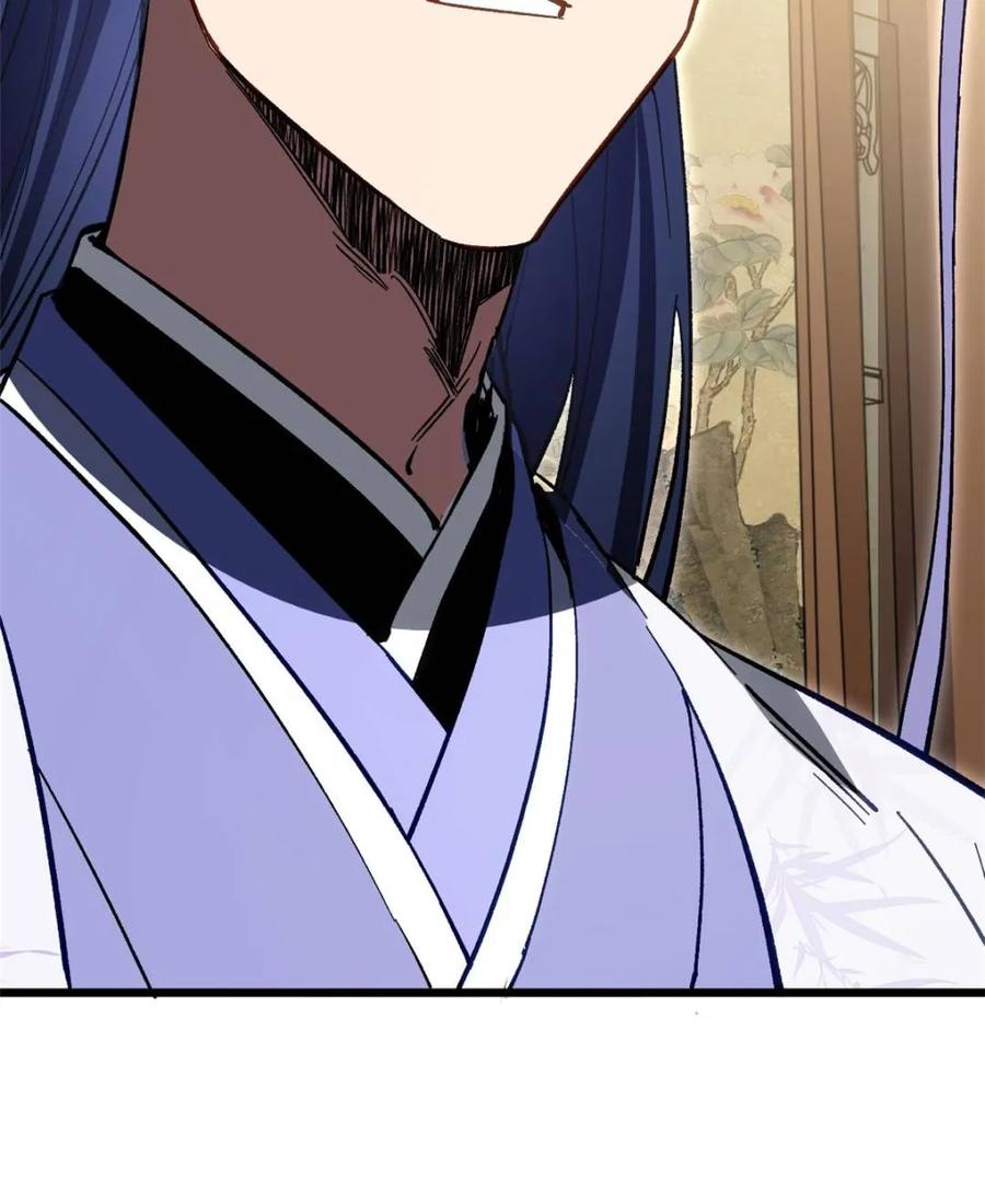 《开局签到荒古圣体》第116话 115.一会龙吉公主 第122页