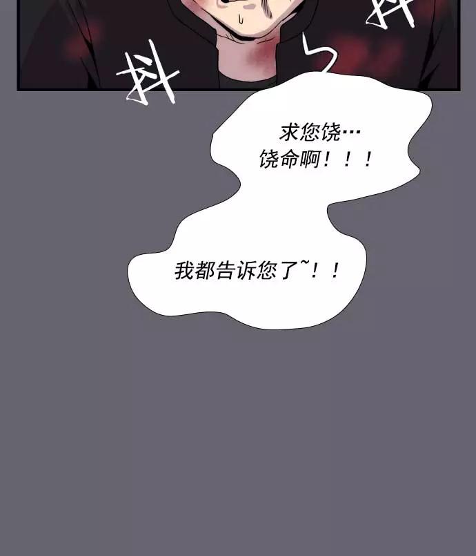 《午夜狂飙》第16话 第198页