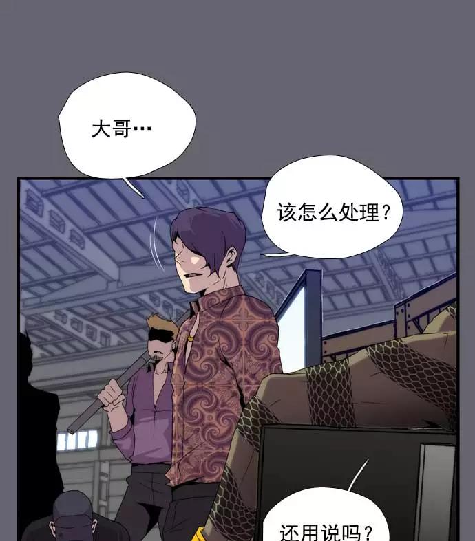 《午夜狂飙》第16话 第199页