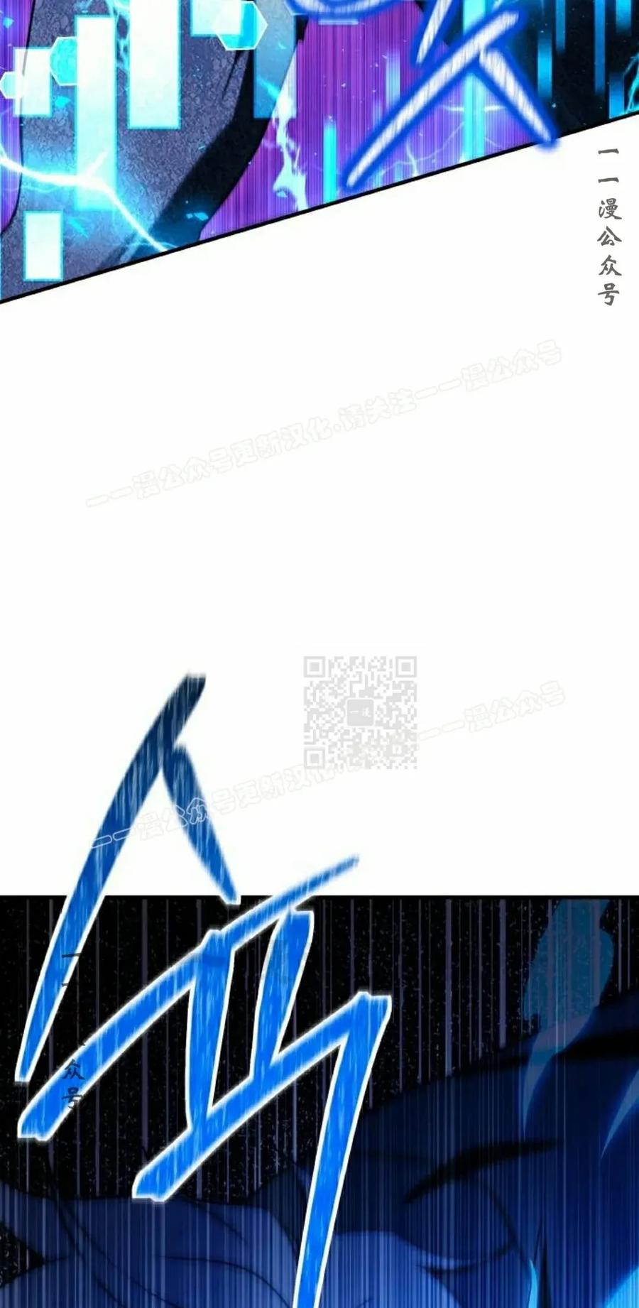 《扮演完美的反派角色》第17集 第36页