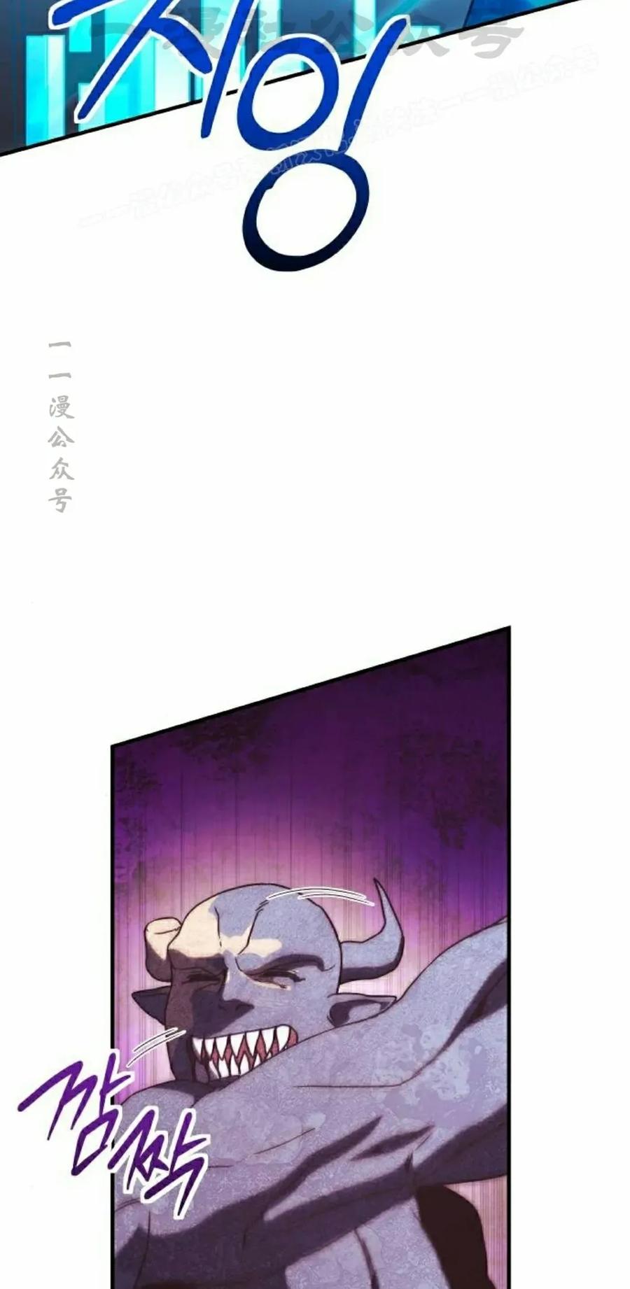 《扮演完美的反派角色》第17集 第33页