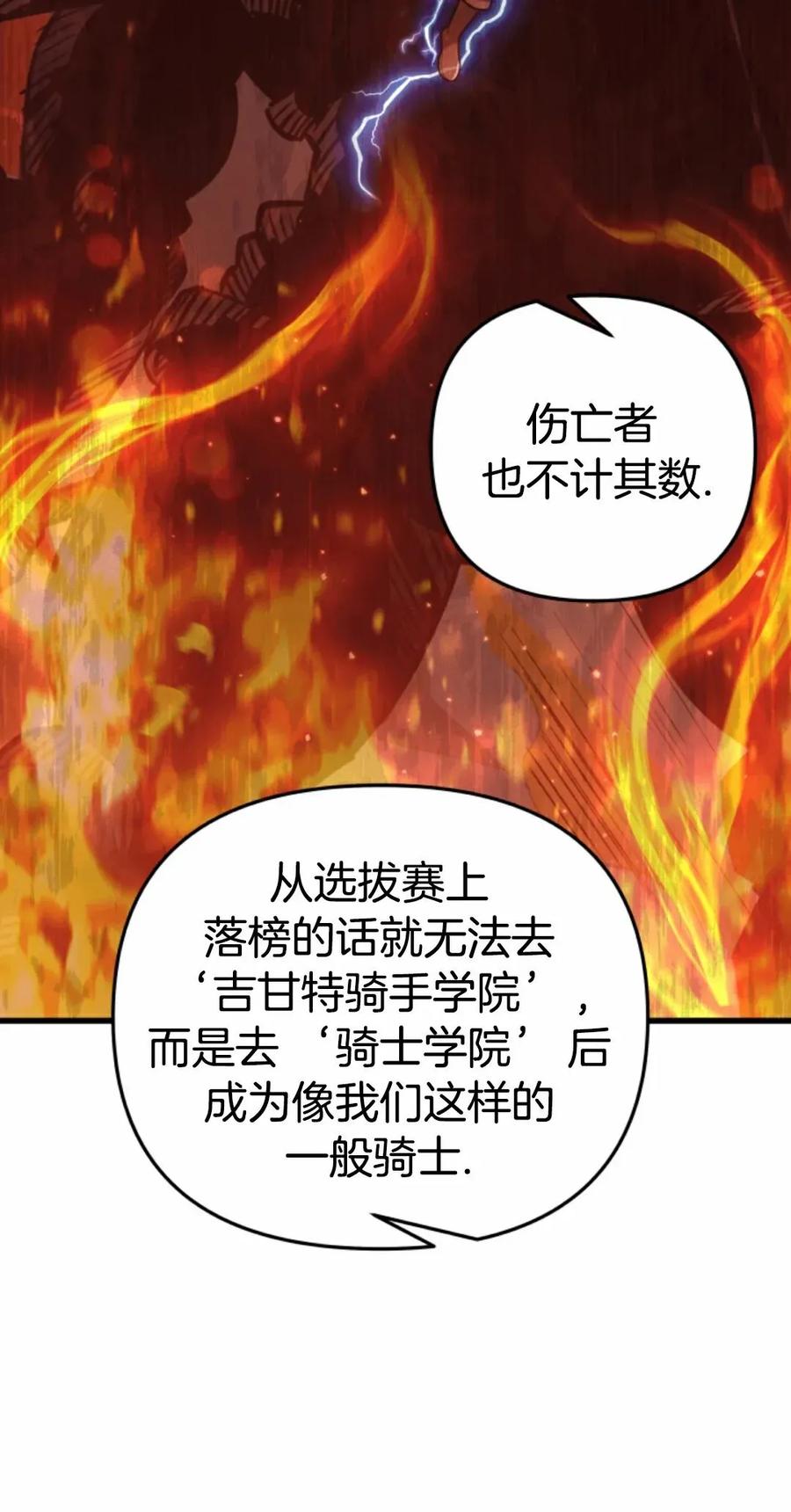 《1RM的钢铁骑士》2 第70页