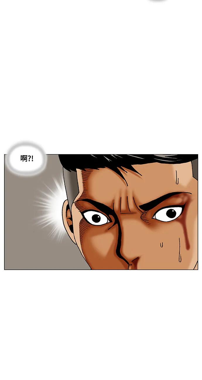 最强传说姜海孝 - 第274话 - 第23张图