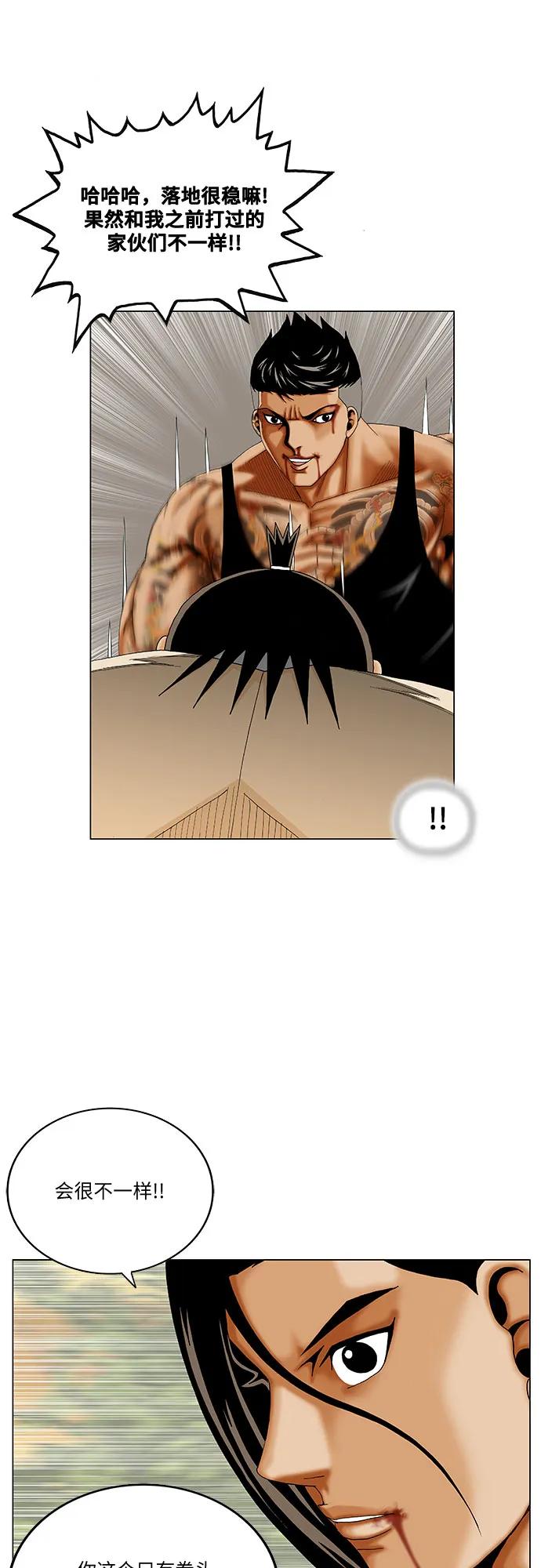 最强传说姜海孝 - 第274话 - 第24张图