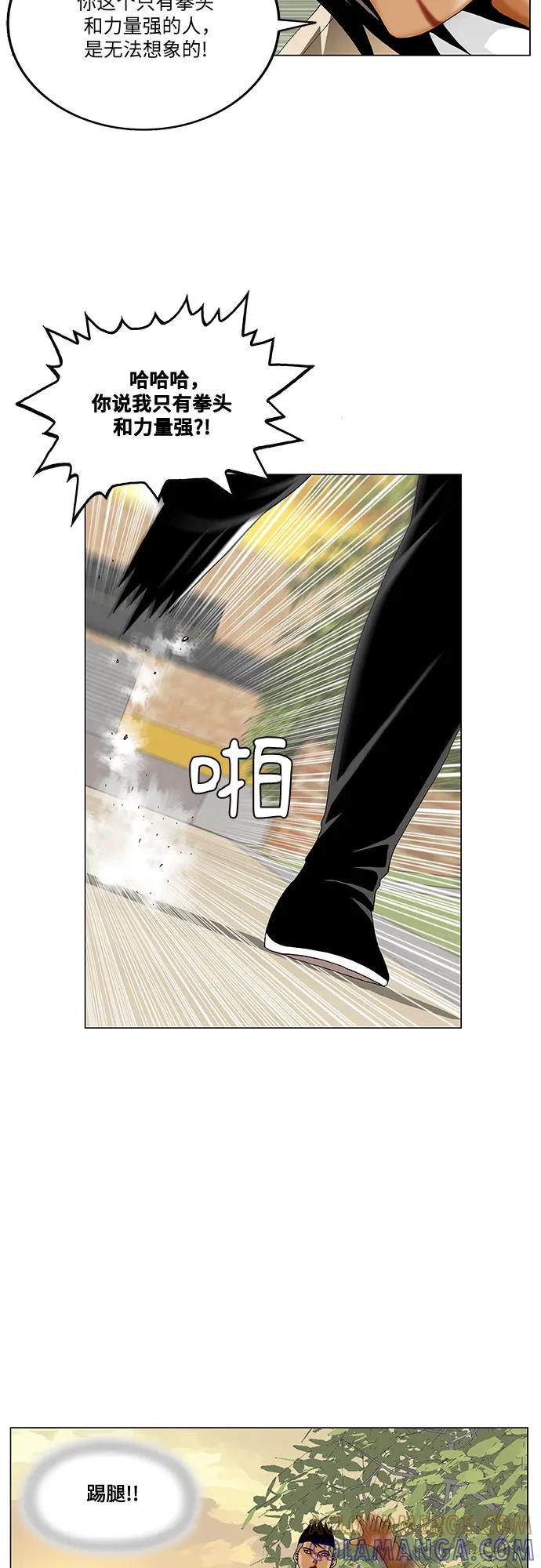 最强传说姜海孝 - 第274话 - 第25张图