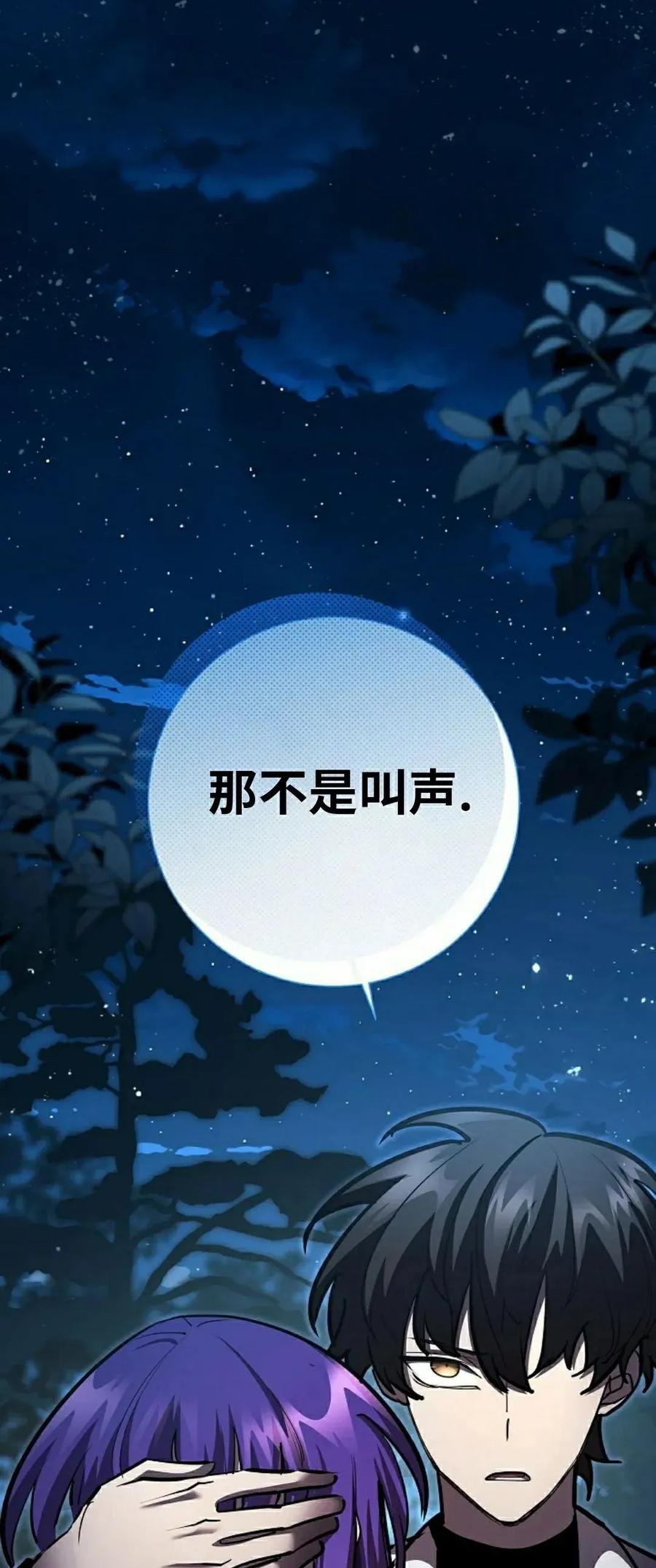 《来自灭亡世界的剑神》第29集 第27页