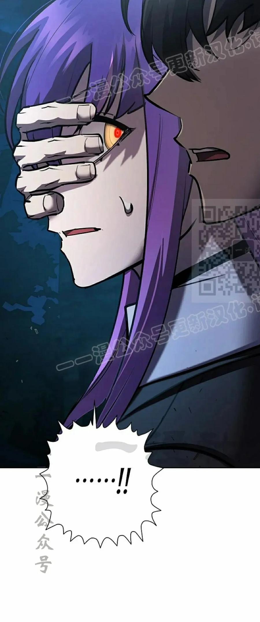《来自灭亡世界的剑神》第29集 第29页