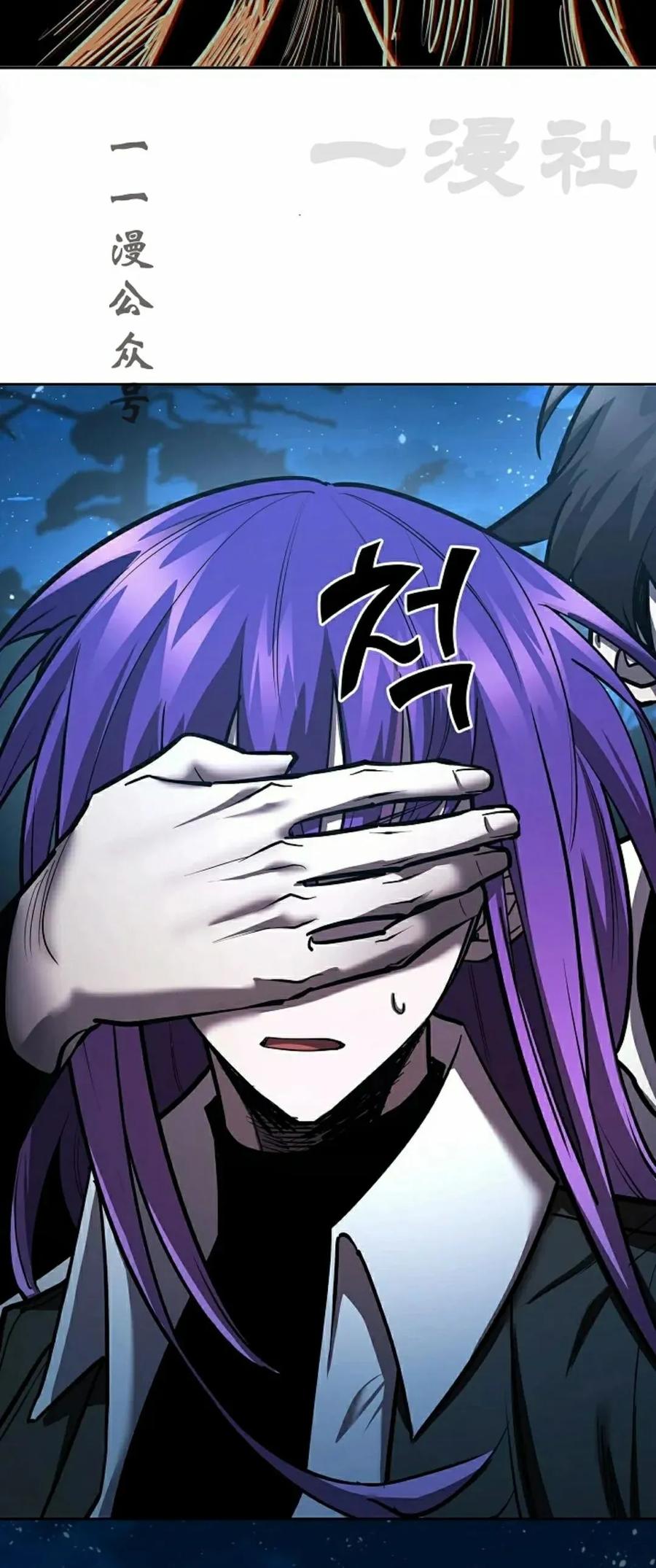《来自灭亡世界的剑神》第29集 第26页
