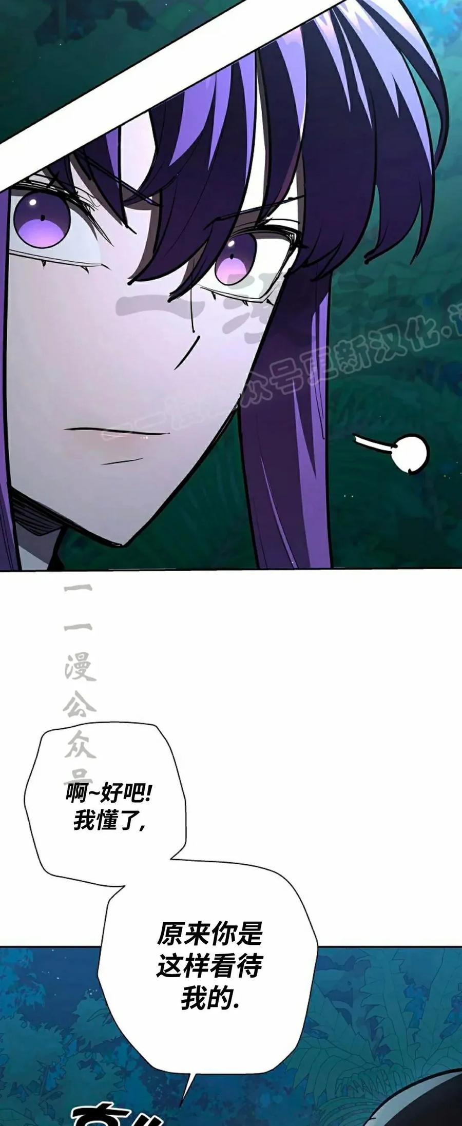 《来自灭亡世界的剑神》第30集 第39页