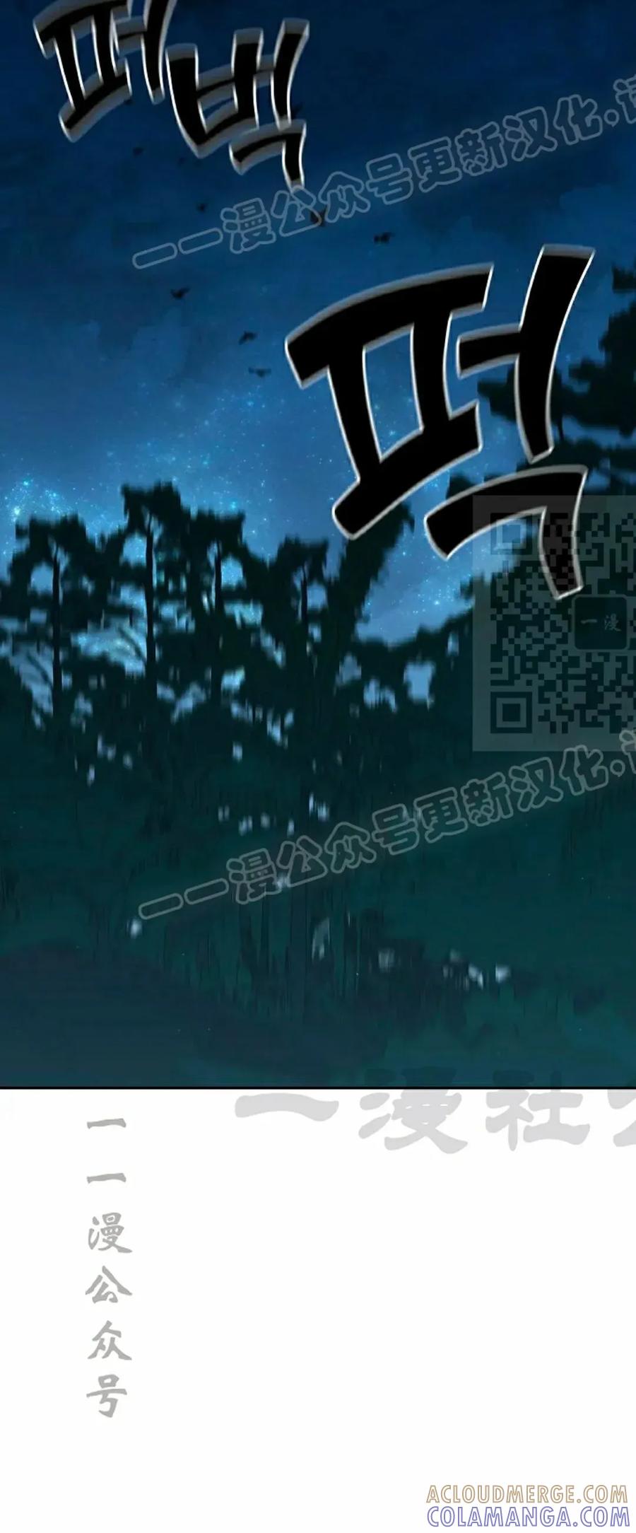 《来自灭亡世界的剑神》第30集 第29页
