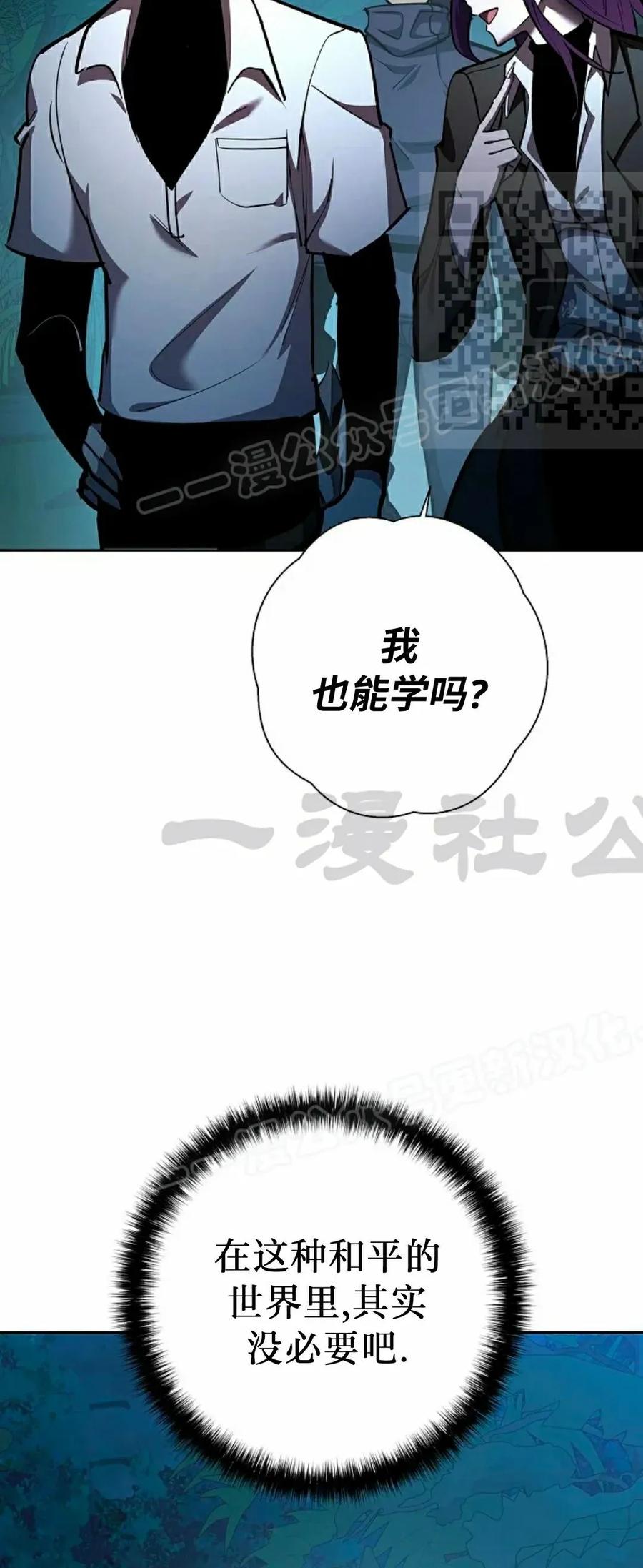 《来自灭亡世界的剑神》第30集 第35页