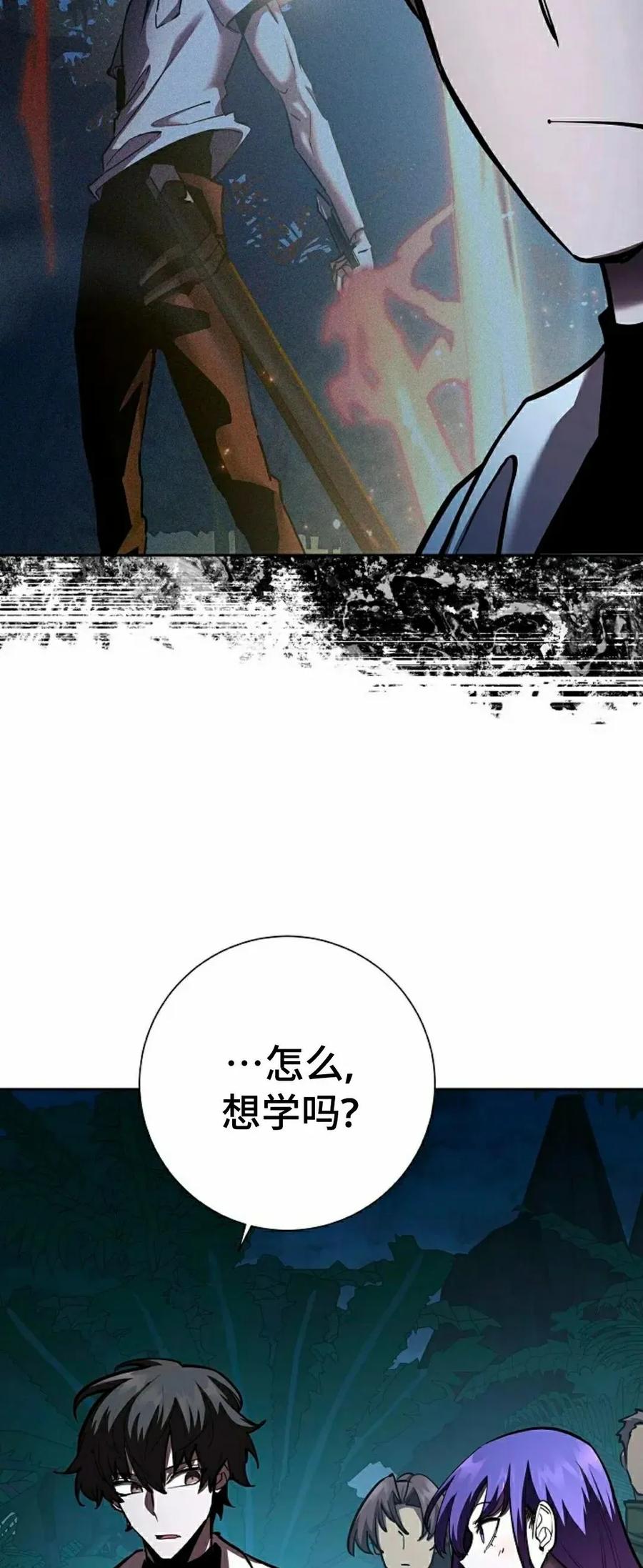 《来自灭亡世界的剑神》第30集 第34页