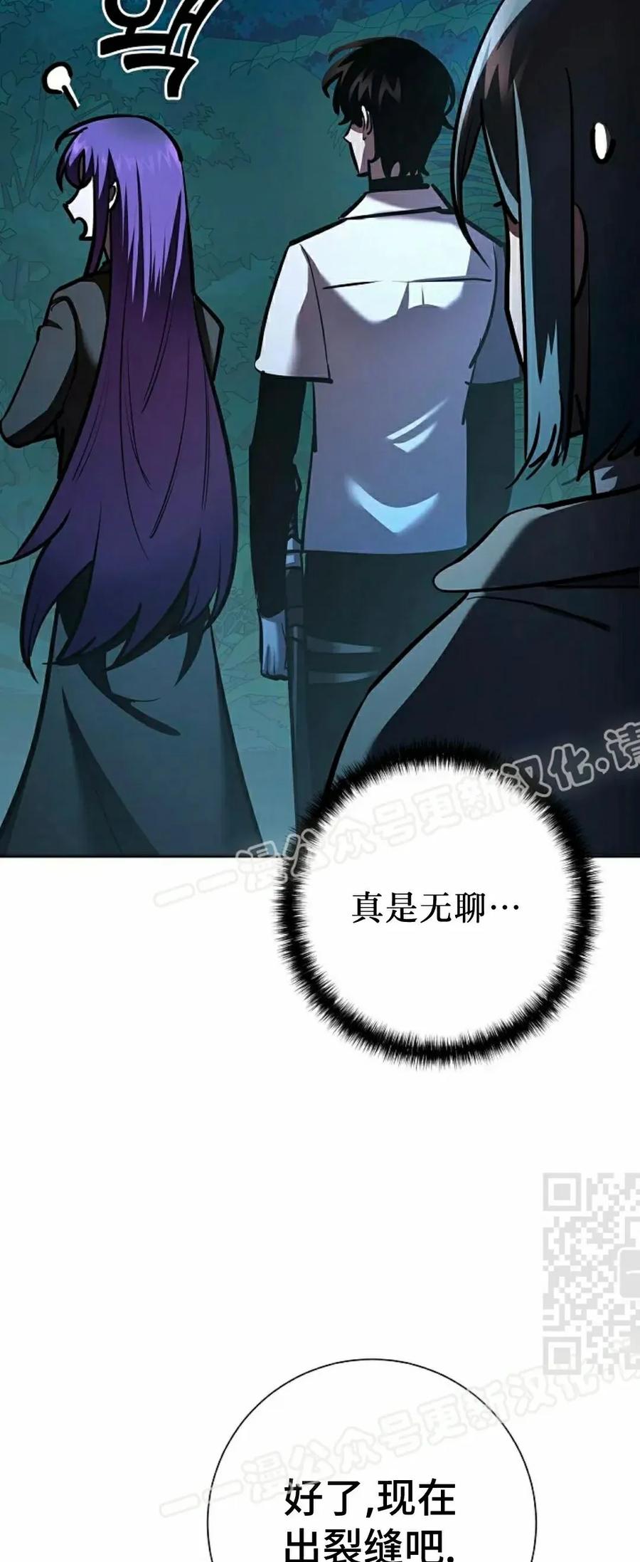 《来自灭亡世界的剑神》第30集 第40页