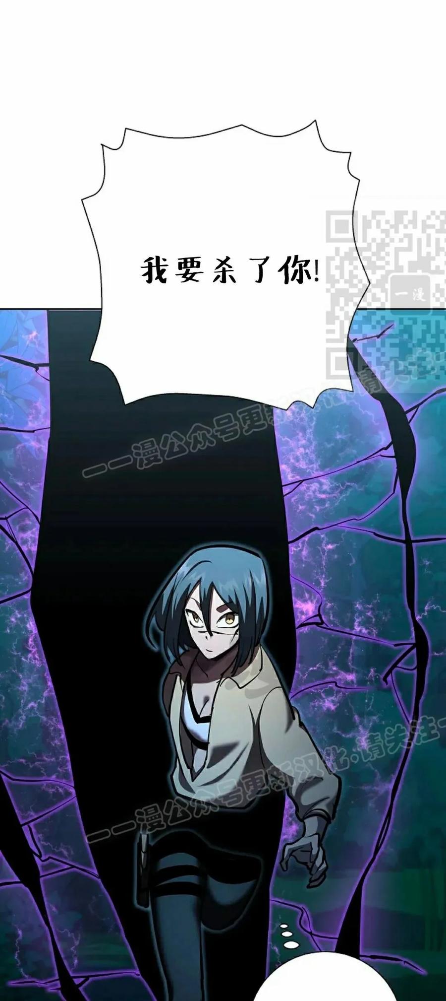 《来自灭亡世界的剑神》第30集 第46页