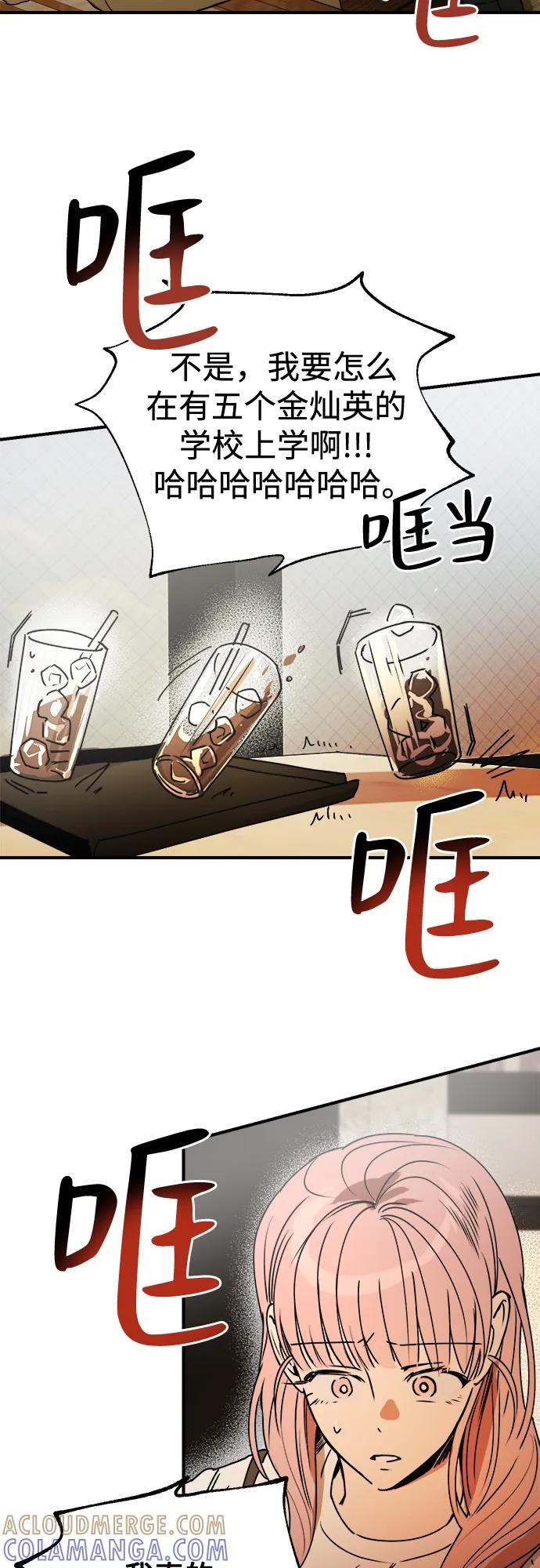 《溺爱之渊》第33话 依次(3) 第49页