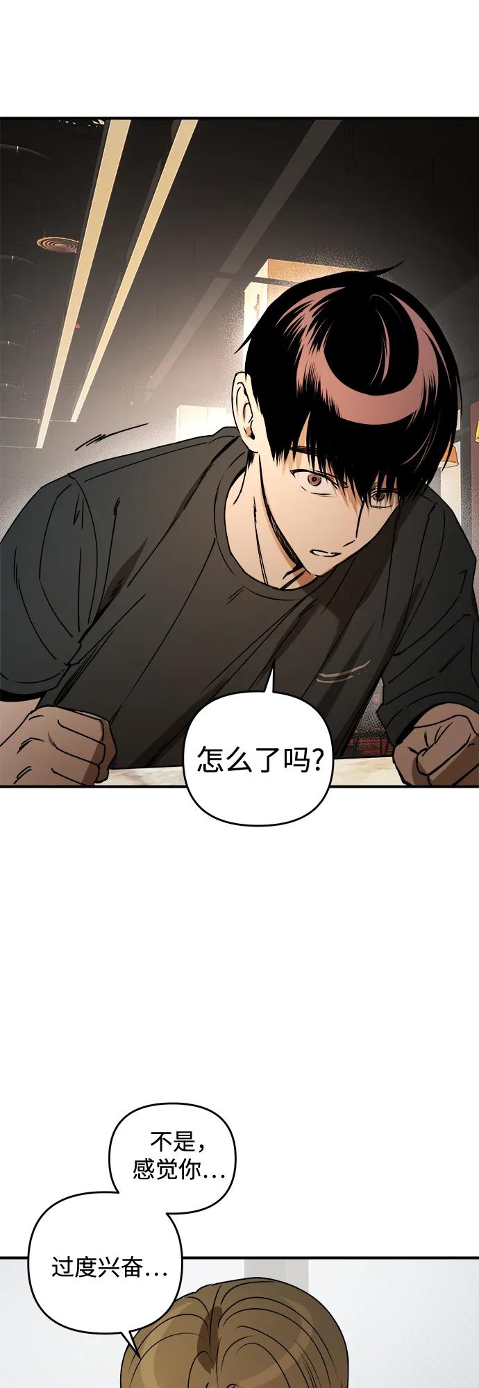 《溺爱之渊》第33话 依次(3) 第51页