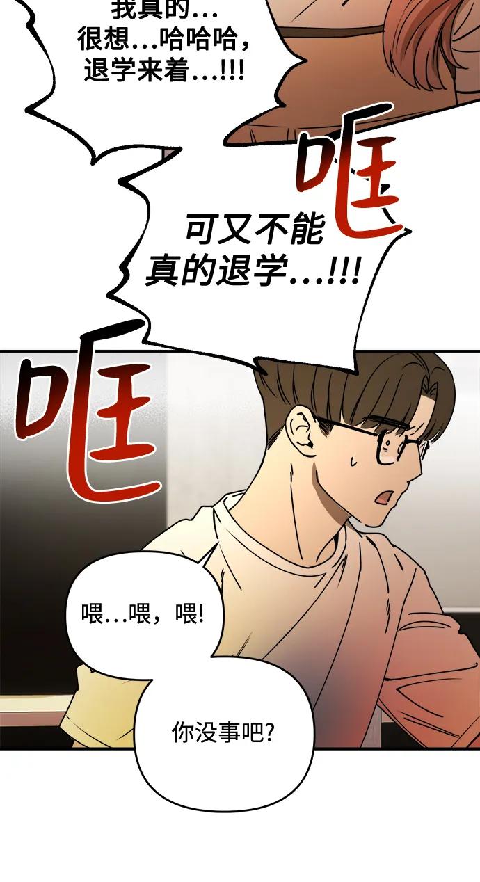 《溺爱之渊》第33话 依次(3) 第50页