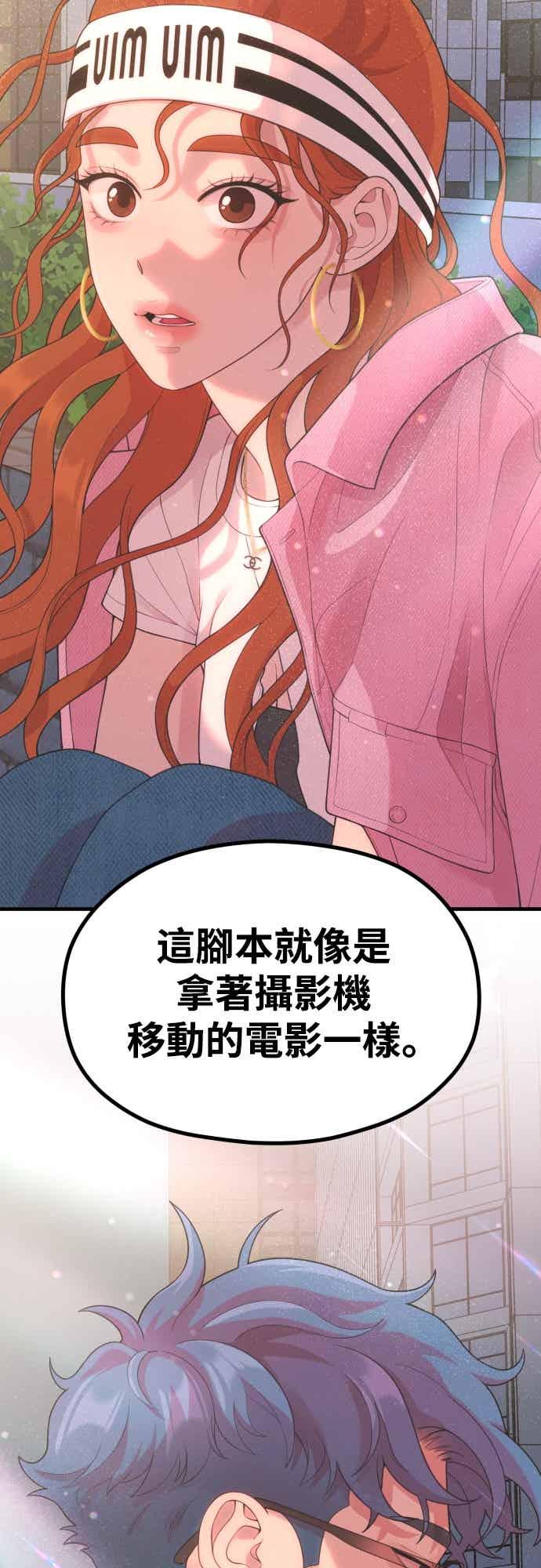 神圣成人漫画家生活 第38话 安慰的方法 第24页