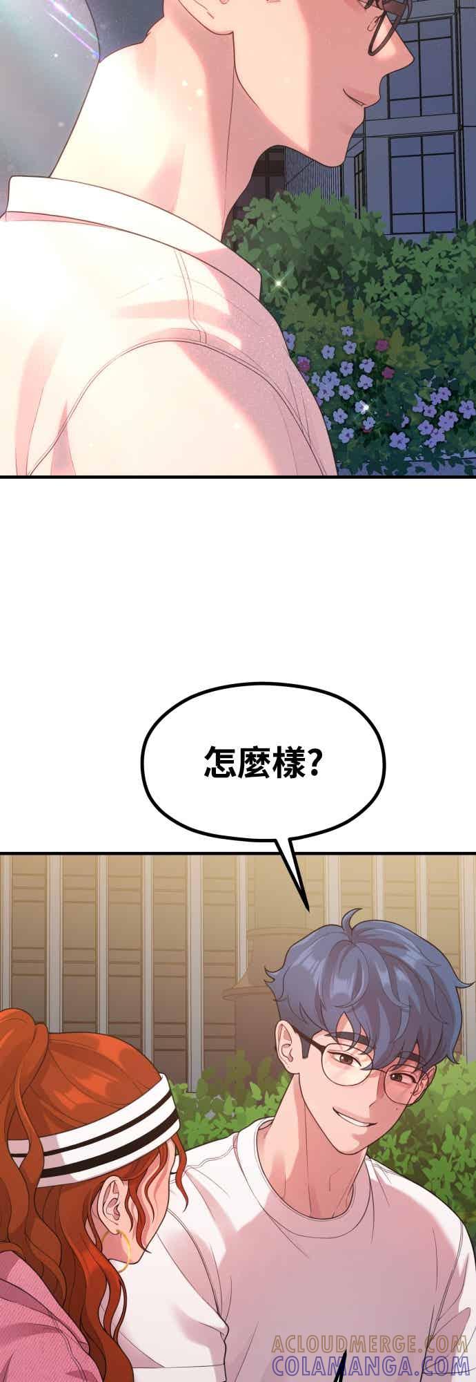 神圣成人漫画家生活 第38话 安慰的方法 第25页